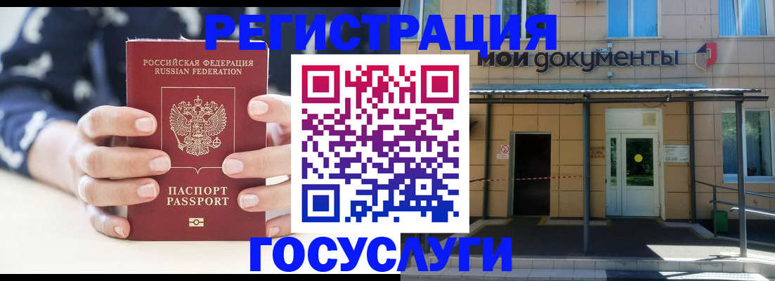 временная регистрация поиск в Дагестане