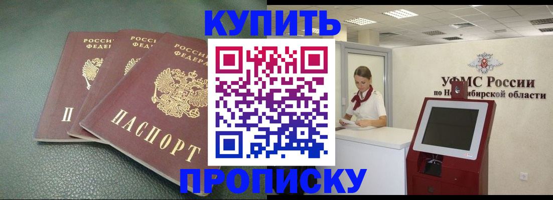 прописка поиск в Дагестане